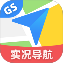 GS卫星实况导航 1.0.6 安卓版