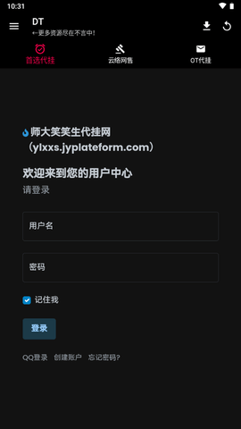 RD软件库 MqN 安卓版 3