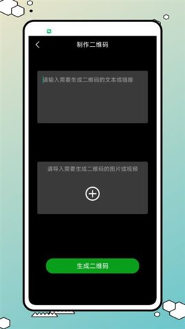 我爱截图 1.0.4 安卓版 3