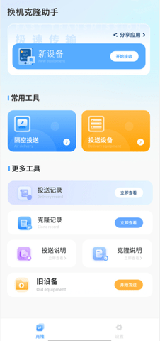 文件同步助手 1 安卓版 3