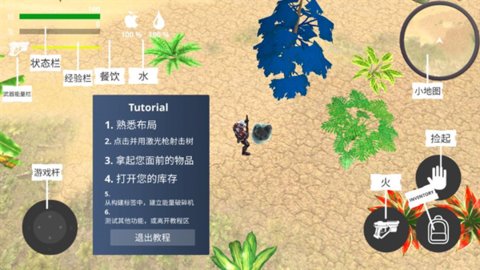 太空牧场主 1.0 安卓版 3