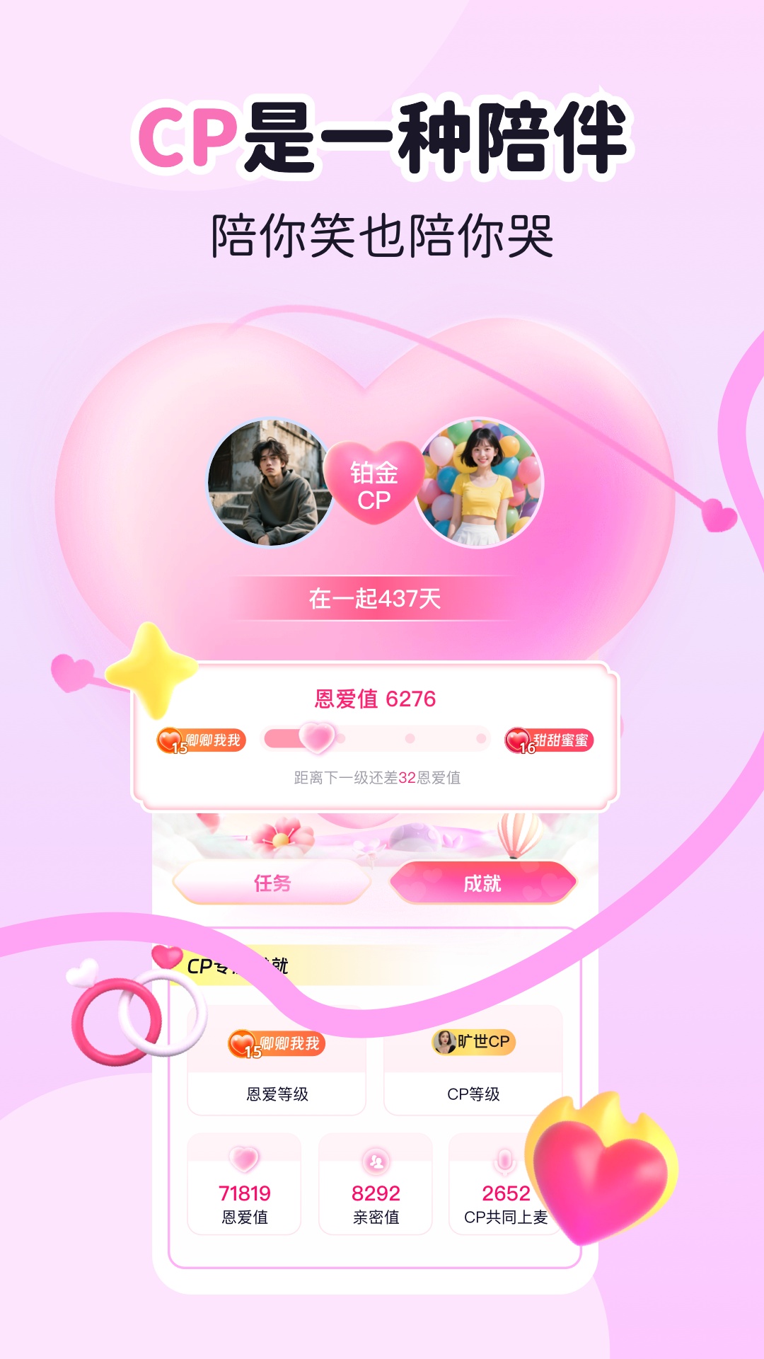 星屿 1.0 安卓版 3