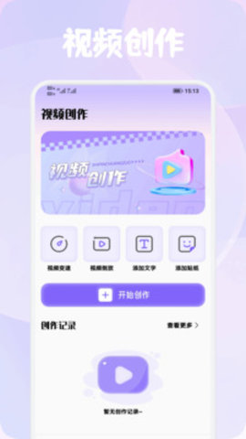 追光微视界 1.1 安卓版 1