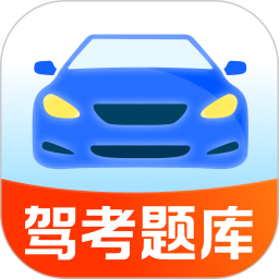 考驾照刷题宝 1.0.1 安卓版