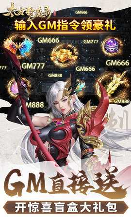 太古封魔录九游版 1.64.2 安卓版 4