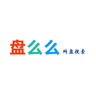盘么么 1.0 手机版