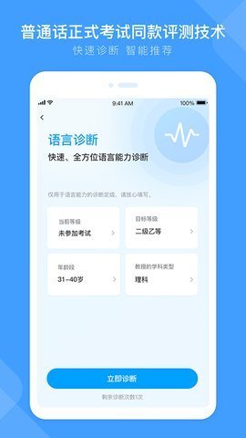 畅言国通 6.0.1083 最新版 2