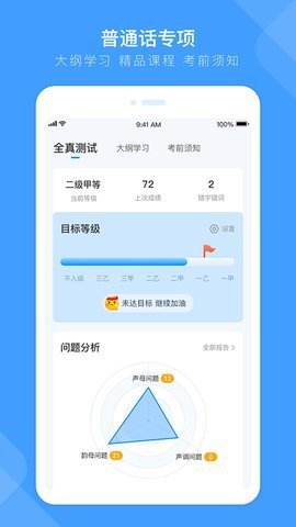 畅言国通 6.0.1083 最新版 3