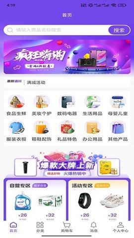 圆梦商城 1.1.8 手机版 1