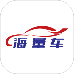海量车 1.2.2 安卓版