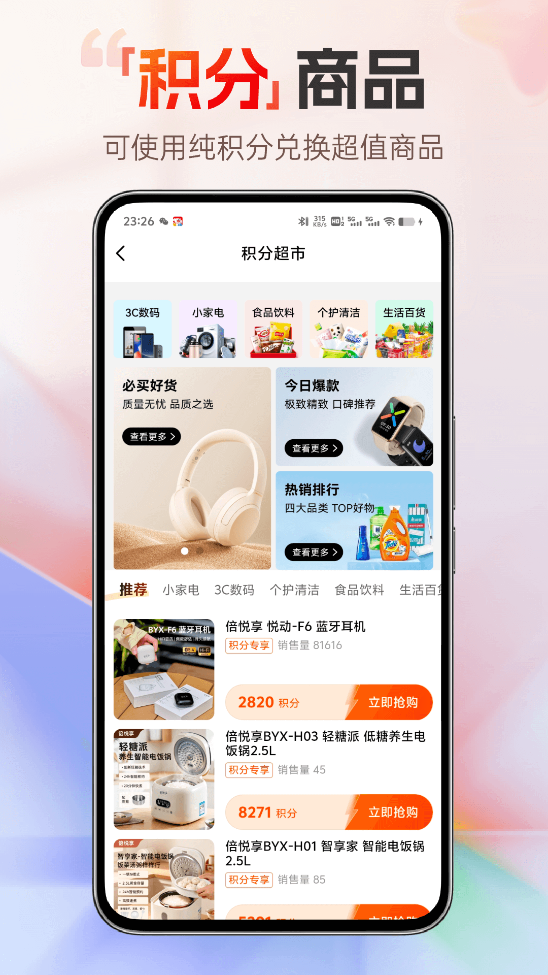 淘乐融 5.0.0 安卓版 1