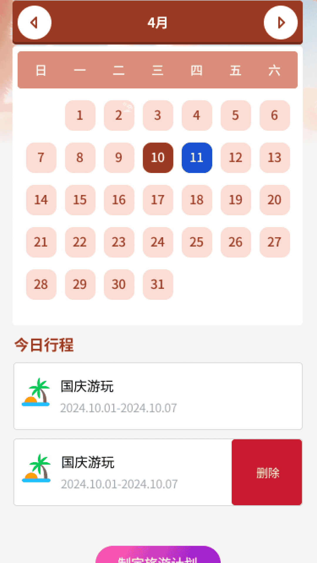 祥龙乐旅 1.1.3 安卓版 2