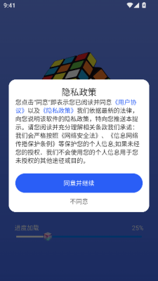 魔方还原计时 1.0.3 安卓版 1