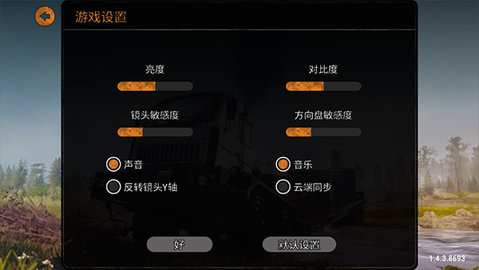 旋转轮胎泥泞奔驰 1.5.5.0 安卓版 3