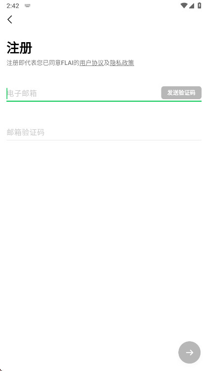 flai智能聊天 2.1.2 安卓版 1