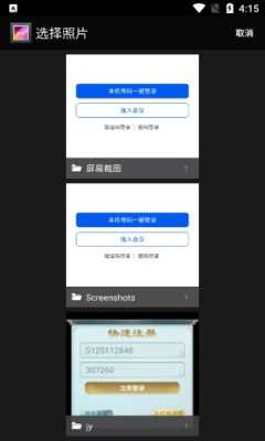 primo反美颜 1.0 安卓版 1