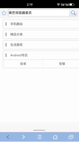 青芒浏览器 4.0.23 安卓版 2