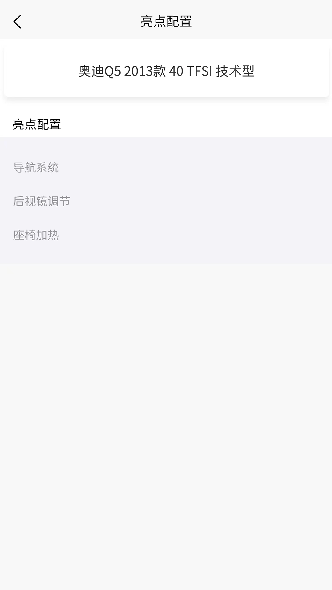 海量车 1.2.2 安卓版 4