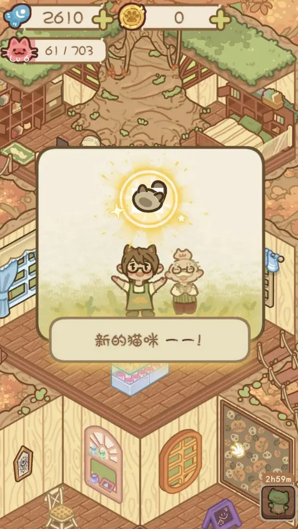 猫屋猫屎香 1.0046 安卓版 1