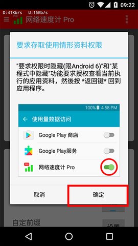 网络速度计pro 1.0.267 安卓版 1