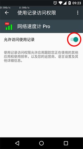 网络速度计pro 1.0.267 安卓版 2