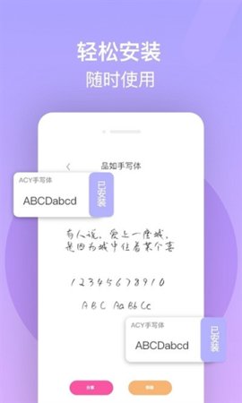 字体美化精灵 1.3.7 安卓版 1