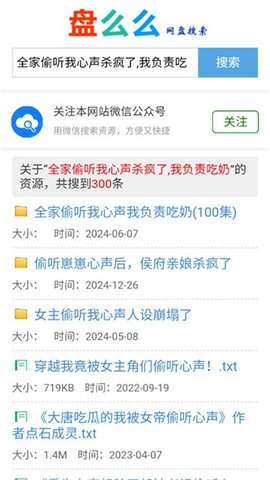盘么么 1.0 手机版 1