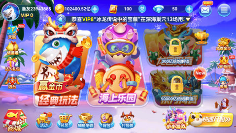 捕鱼季 5.5.2.0 安卓版 1