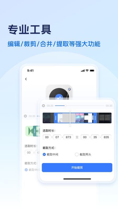 风云格式大师 1.1.1205 安卓版 3