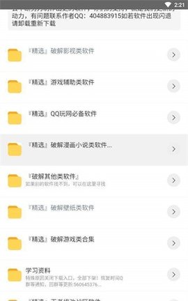 阿北软件库 1.0.0 安卓版 2
