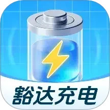 豁达充电 2.0.2 安卓版