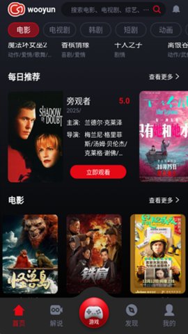 乌云视频 1.0.28 安卓版 3