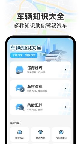 GS卫星实况导航 1.0.6 安卓版 2