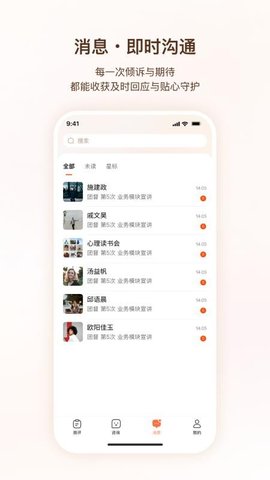 口袋心理 1.1.2 最新版 3