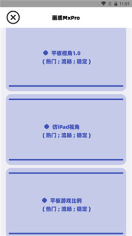 广角助手至尊版 10.0 安卓版 2