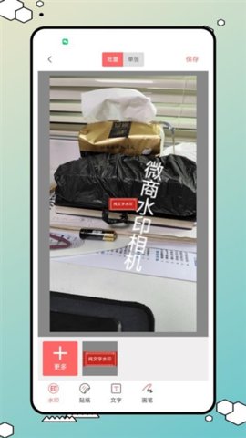 我爱截图 1.0.4 安卓版 2