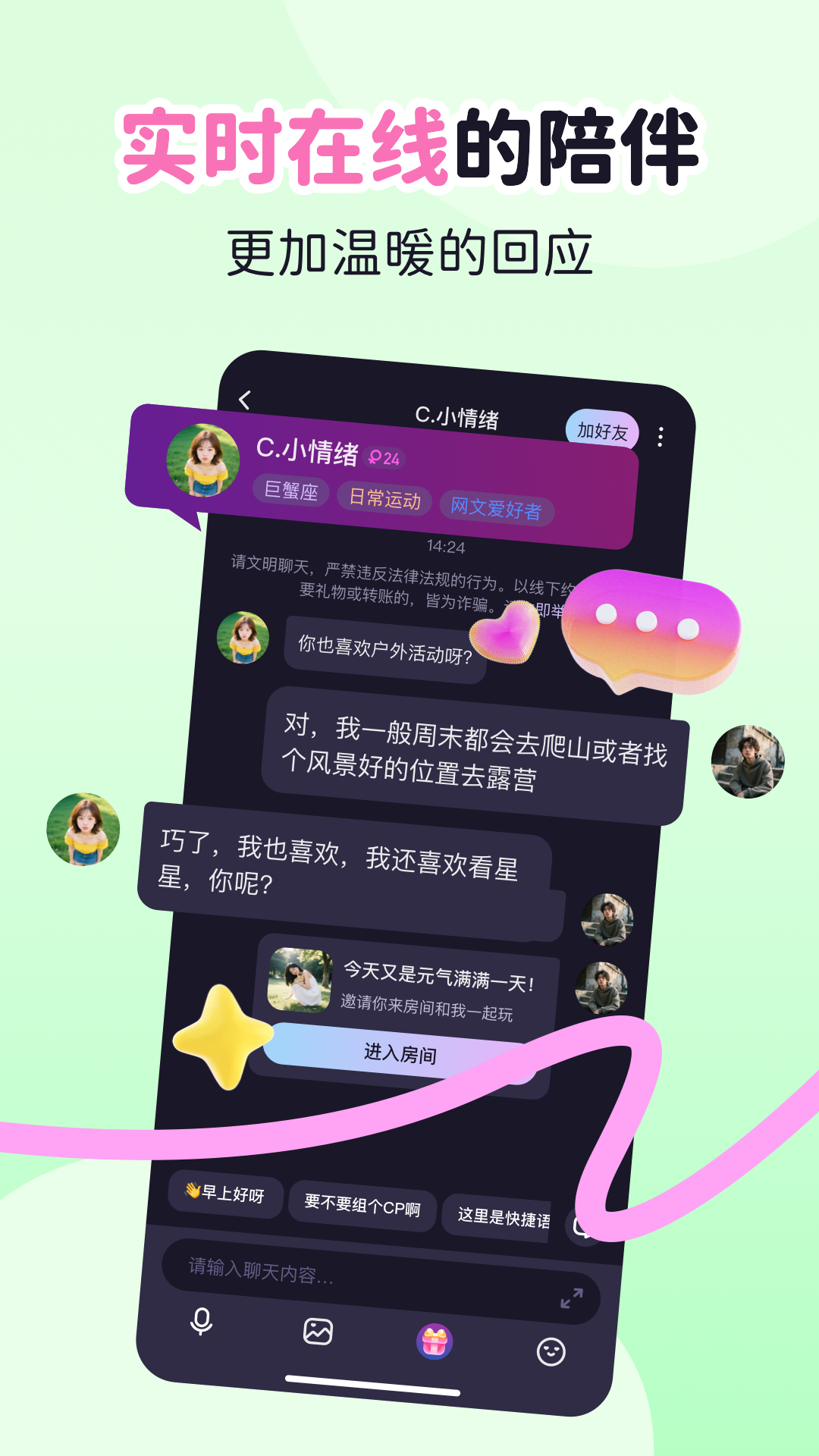 星屿 1.0 安卓版 2