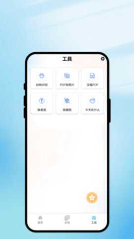 快速扫描宝 1.0.1 安卓版 1