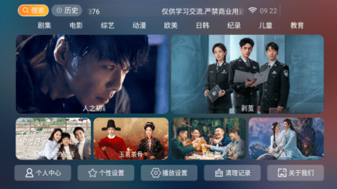 皮皮影视TV 8.8 安卓版 2