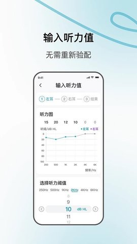 飞声健康 1.0.89 最新版 3