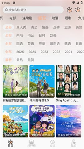 ONES追剧 3.3.0 安卓版 3