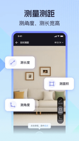 测量计数全能王 1.1.4 安卓版 2