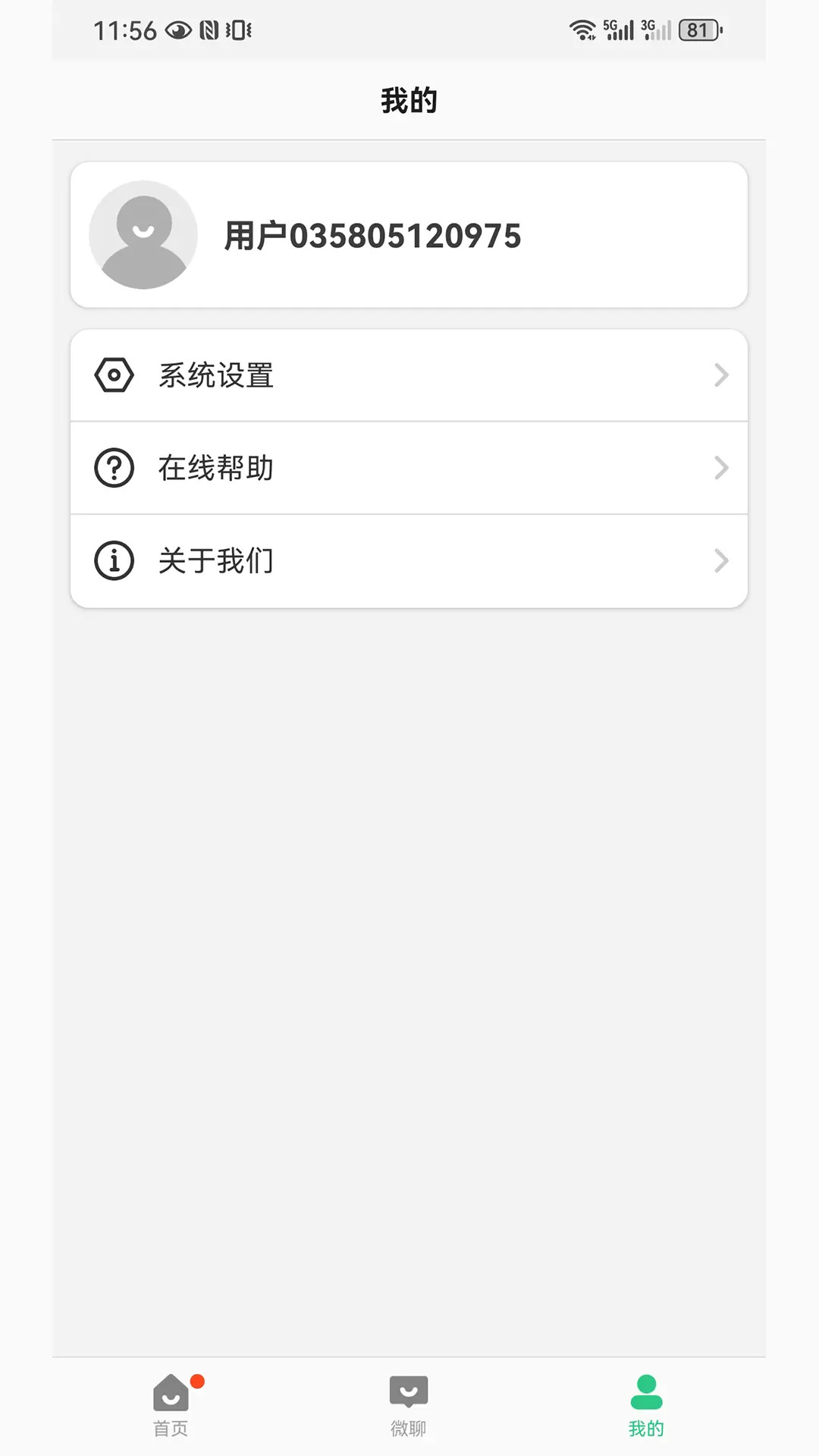 波导手表 1.0.3 安卓版 1