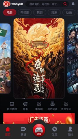 乌云视频 1.0.28 安卓版 2