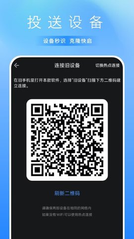 文件同步助手 1 安卓版 2