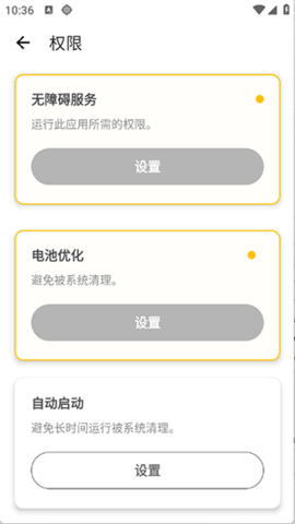 秋华点击器 2.0.35.1 安卓版 1