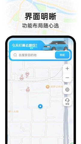GS卫星实况导航 1.0.6 安卓版 3