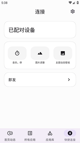 斑朵元应用 5.1.0 安卓版 3