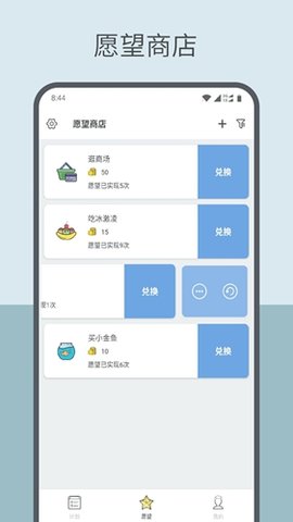 趣计划 2.3.0.7 安卓版 3