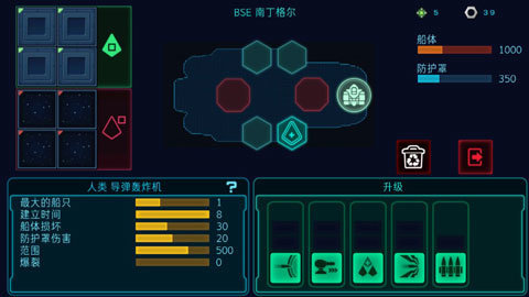 作战部队先驱号 2.0.5 汉化版 2